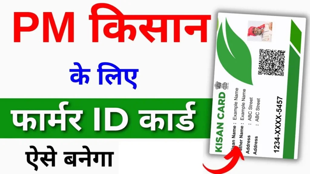Farmer ID Registration