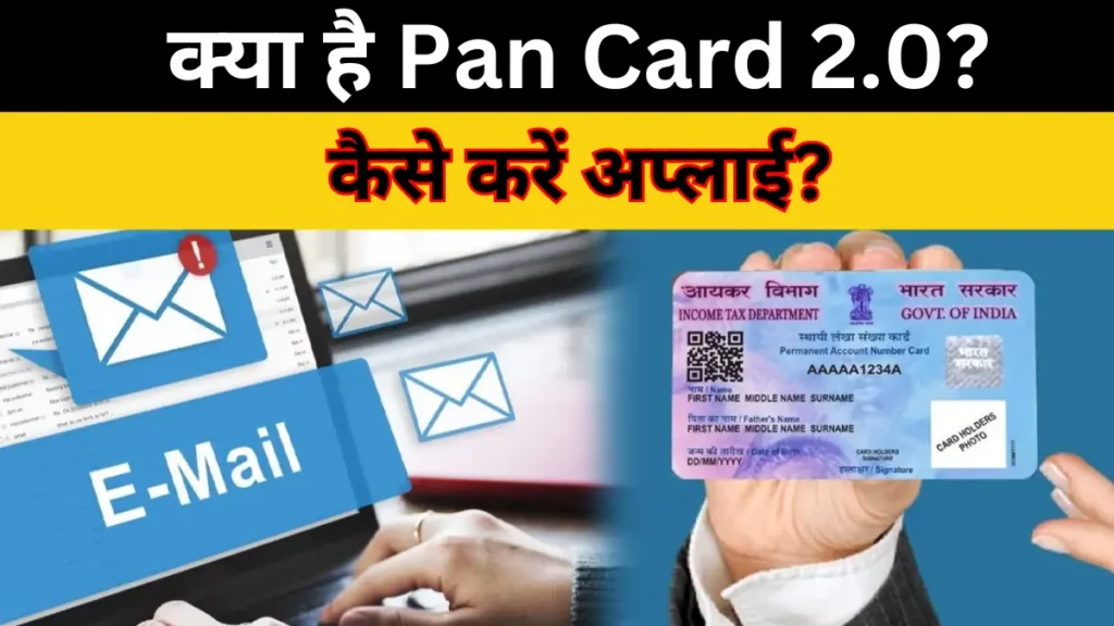 Pan Card 2.0