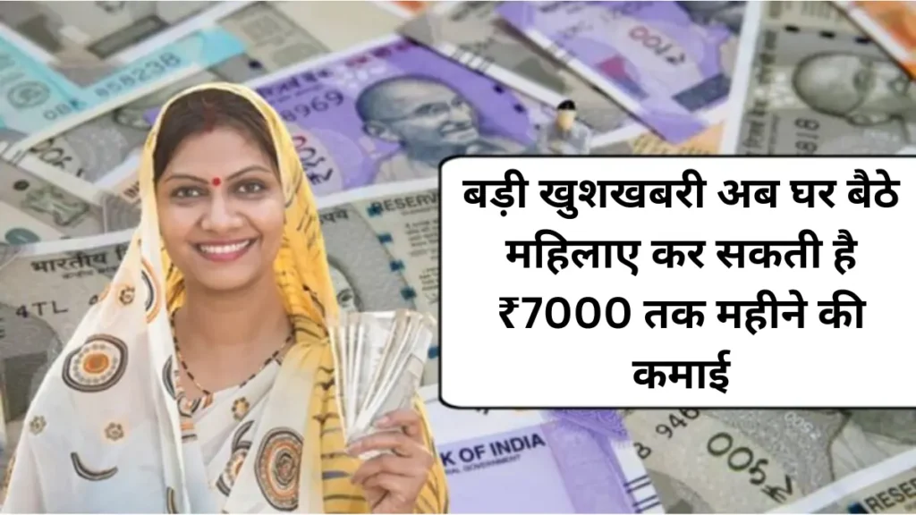 LIC Bima Sakhi Yojana