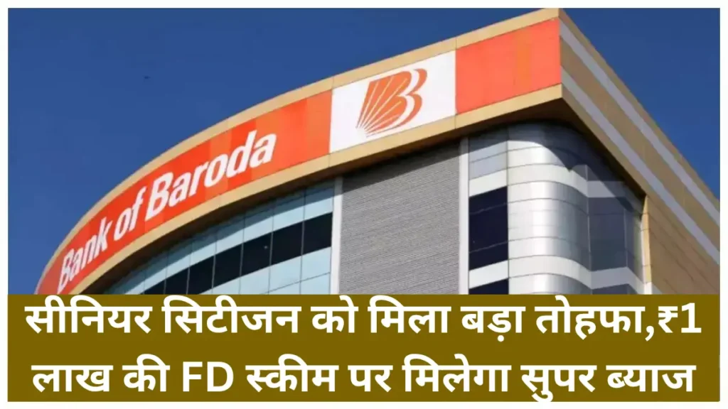 Bank FD Scheme